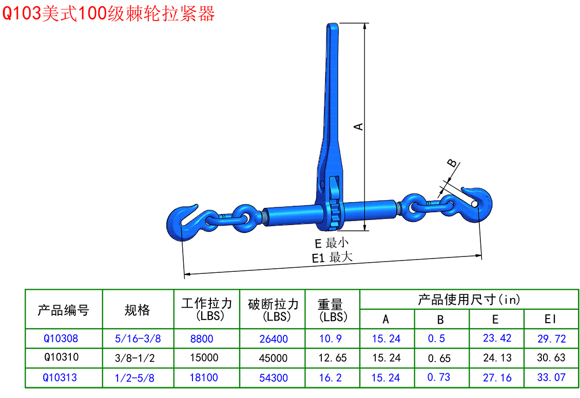100级美式棘轮拉紧器